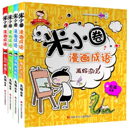 周一书单｜孩子喜欢看漫画，这没什么大不了！