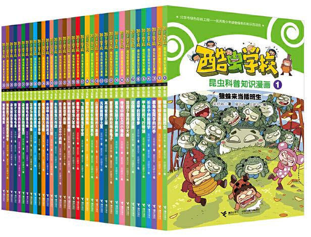 周一书单｜孩子喜欢看漫画，这没什么大不了！