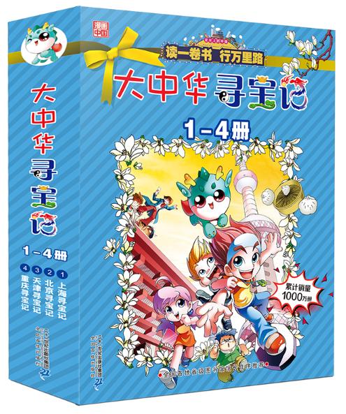 周一书单｜孩子喜欢看漫画，这没什么大不了！
