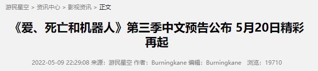 3年前曾凭“一季封神”的它，能靠第三季洗刷“污名”吗？