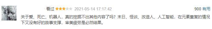 3年前曾凭“一季封神”的它，能靠第三季洗刷“污名”吗？