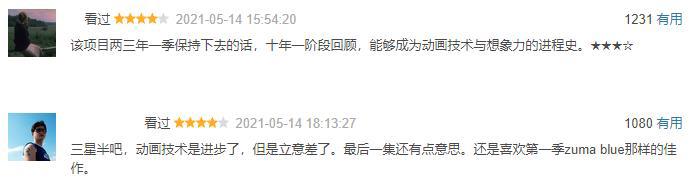 3年前曾凭“一季封神”的它，能靠第三季洗刷“污名”吗？