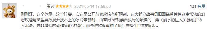 3年前曾凭“一季封神”的它，能靠第三季洗刷“污名”吗？