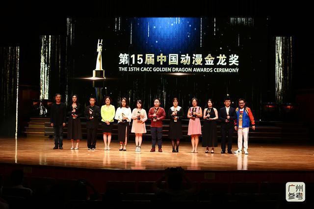 中国国际漫画节开幕，广州进入“动漫黄金周”