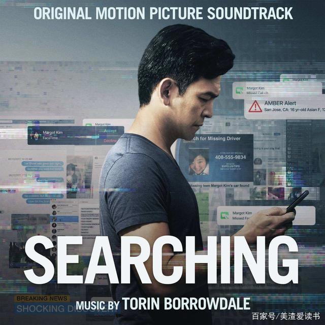 《网络迷踪》：一场与时间赛跑的失踪案，一次父与女的交心之旅