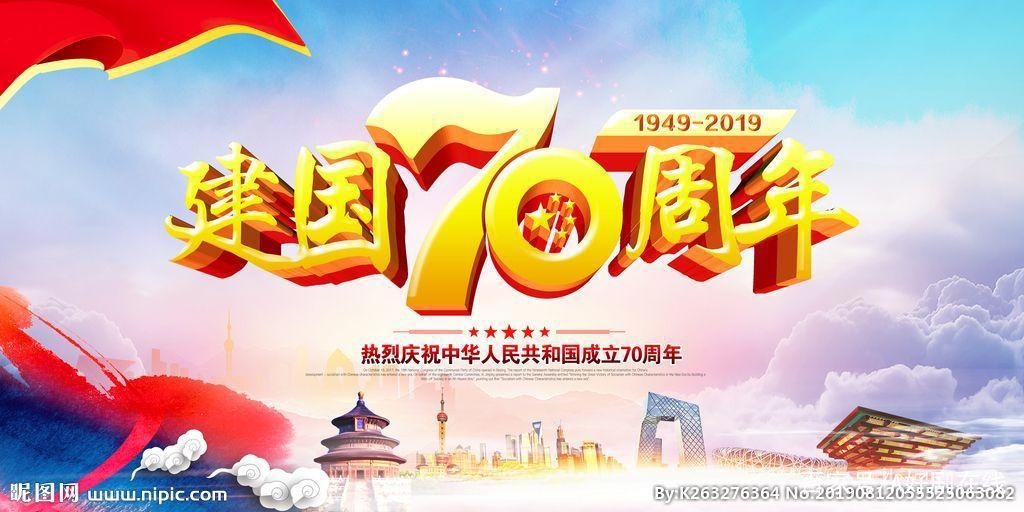 新中国成立70年之际，细数70年以来的经典电影