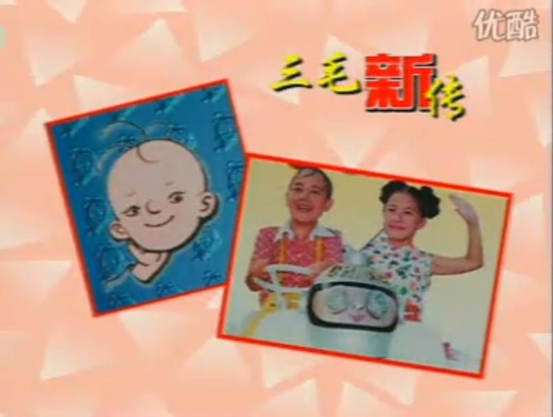 「三毛流浪记」系列整理，这篇可能是全网最全的