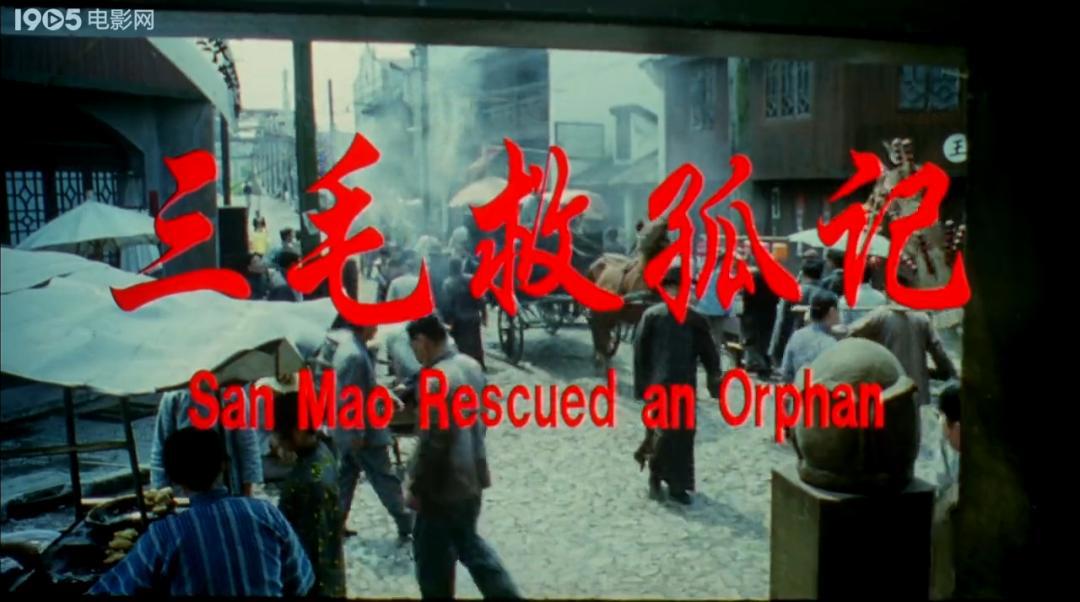 「三毛流浪记」系列整理，这篇可能是全网最全的