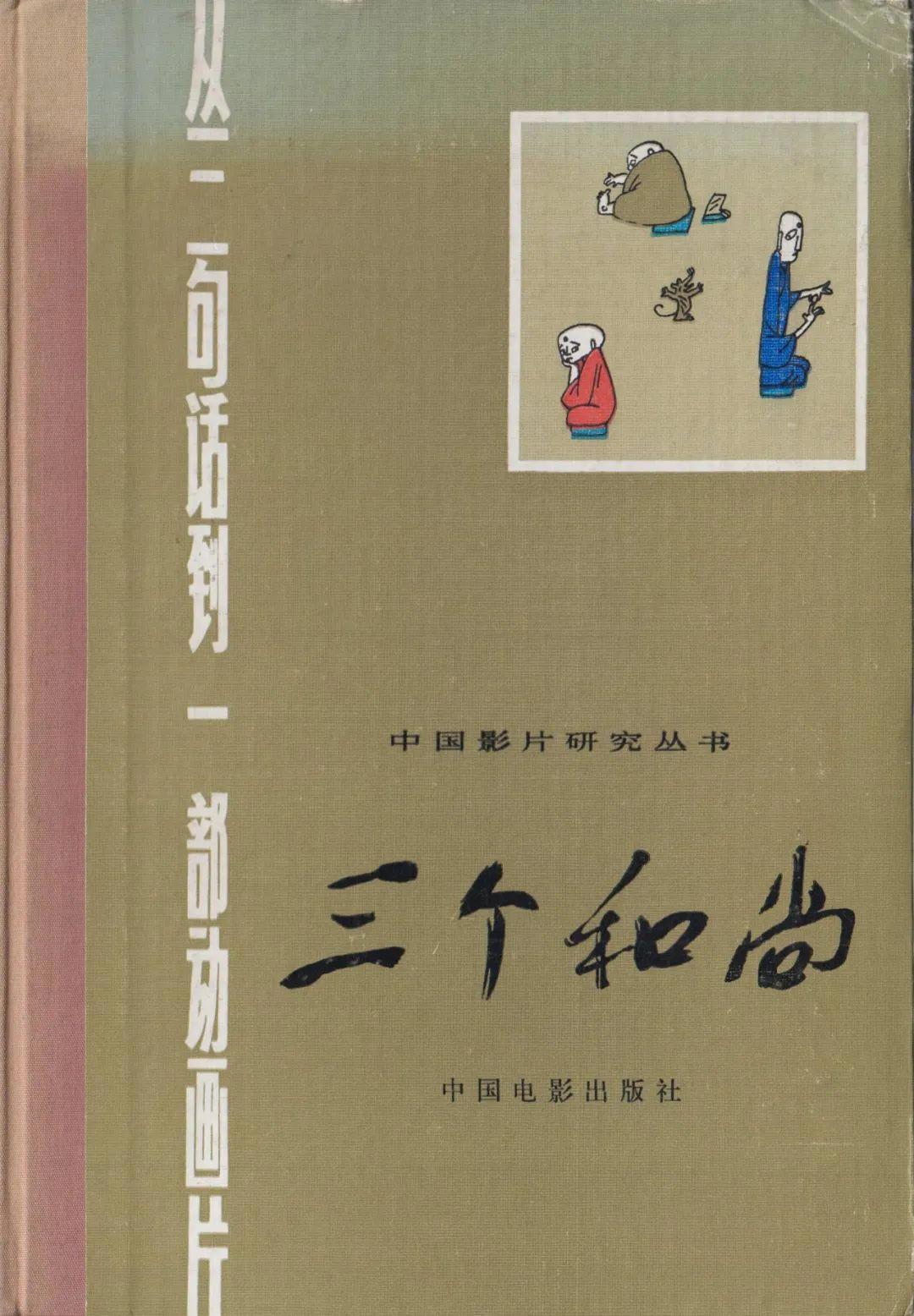 动画史笔记｜值得在2020年回顾的十大历史时刻