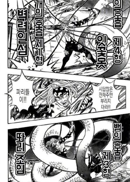 《鬼灭之刃》第190话：翻盘希望看到了，众柱纷纷爆发