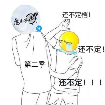 魔道祖师：羡云篇又有新海报，江澄实力护娃，道友：几时定档？
