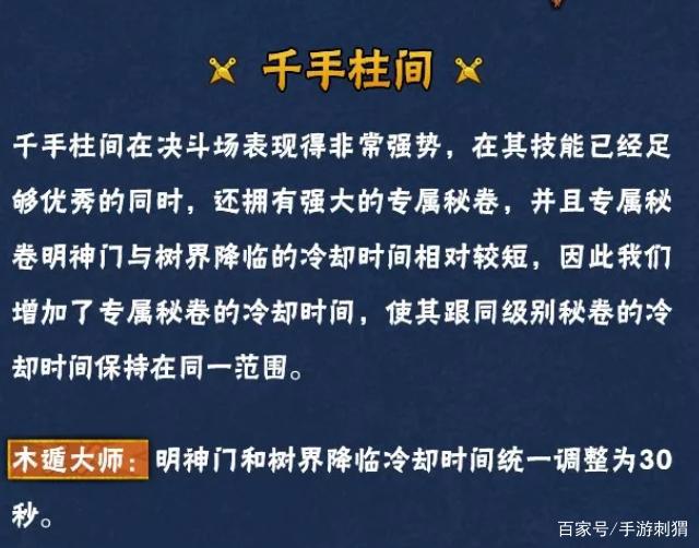 火影忍者手游：把奥义改成解术散，加强后的仙鸣能否重振雄风？