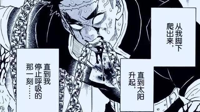 鬼灭之刃198：鬼杀队全员返场，无惨拼死挣扎，咬掉蛇柱一块脸！