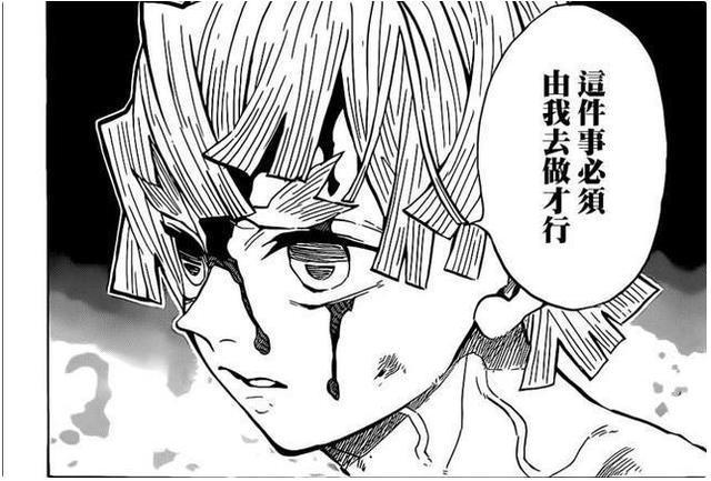 鬼灭之刃：顶尖美女祢豆子，为何选择嫁给被甩过多次的我妻善逸？