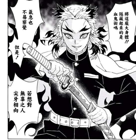 《鬼灭之刃》没有参与击杀一个上弦的炎柱，凭什么那么受人尊敬？