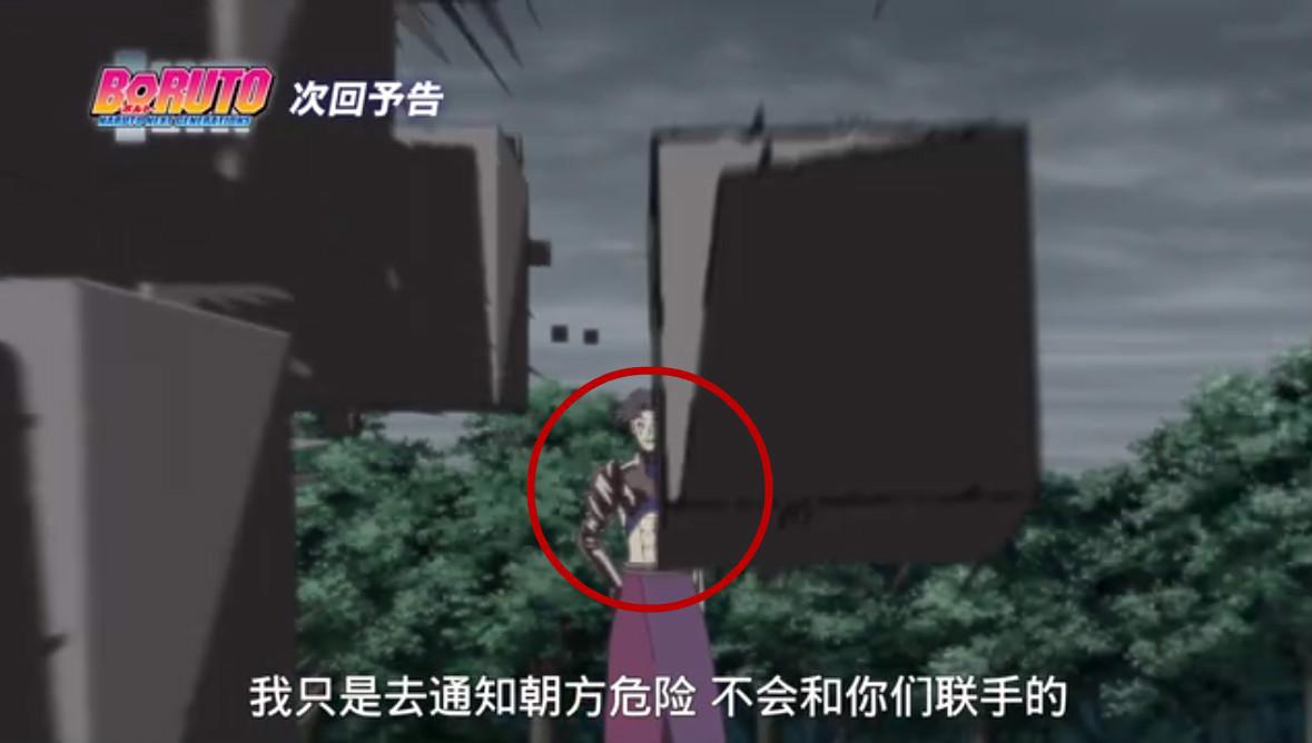 博人传166集先行：“壳”成员首战，迪帕能力曝出，血轮眼被暴虐