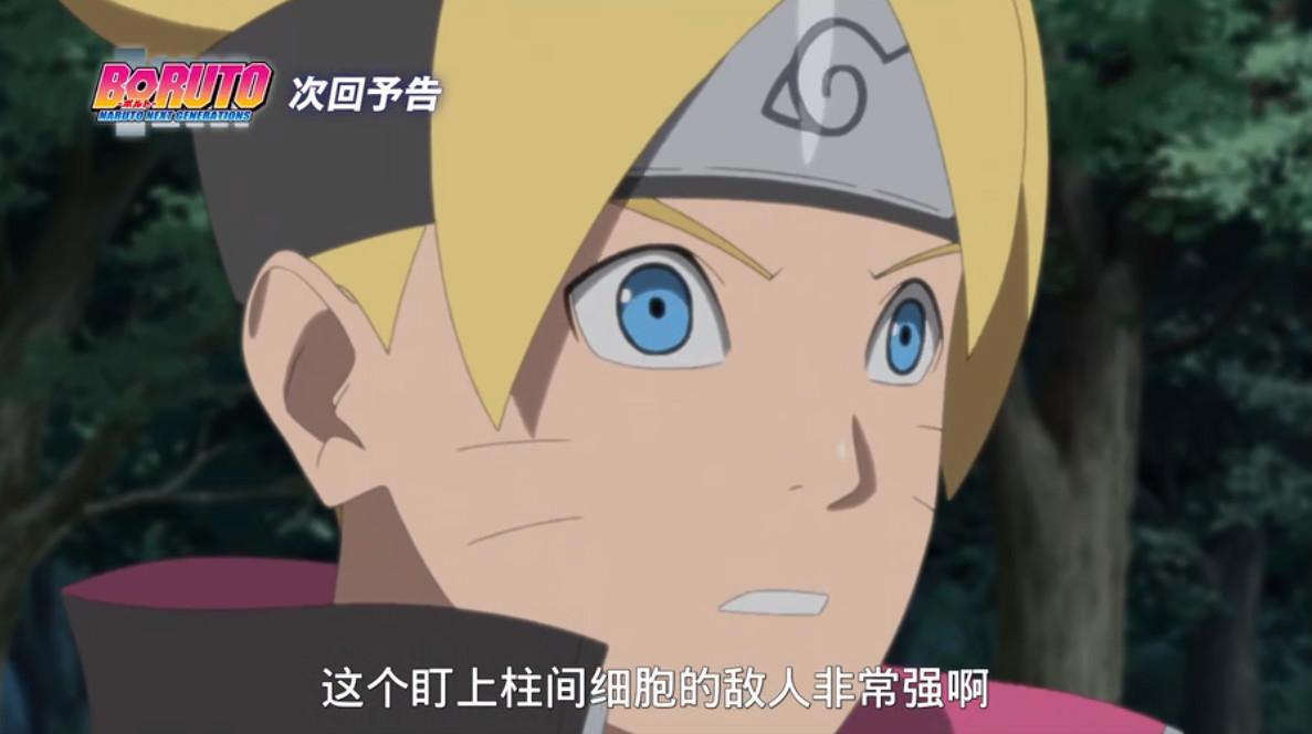 博人传166集先行：“壳”成员首战，迪帕能力曝出，血轮眼被暴虐