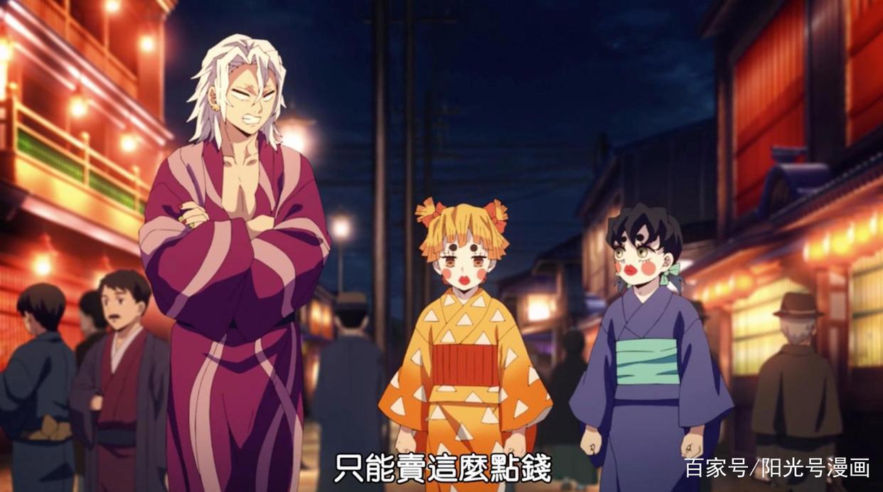 鬼灭之刃“花街篇”，三小强丑女妆登场，开启华丽的游郭行动
