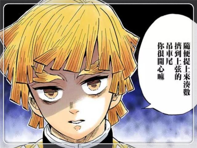 鬼灭之刃：三小强绝招不敌无惨，善逸差点断腿，伊之助断刀