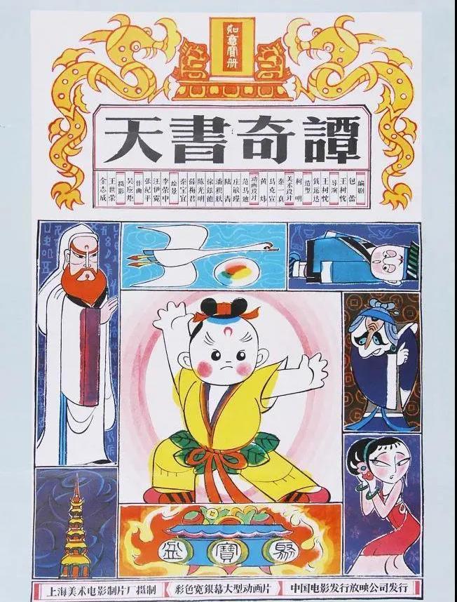 儿童节感怀童年，一起来看一下国产动漫的历史的历史吧！