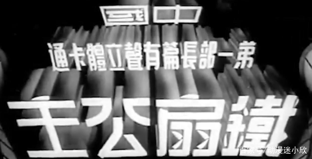 曾经的中国动画有多厉害？日本动漫由它启蒙，迪士尼也比不过