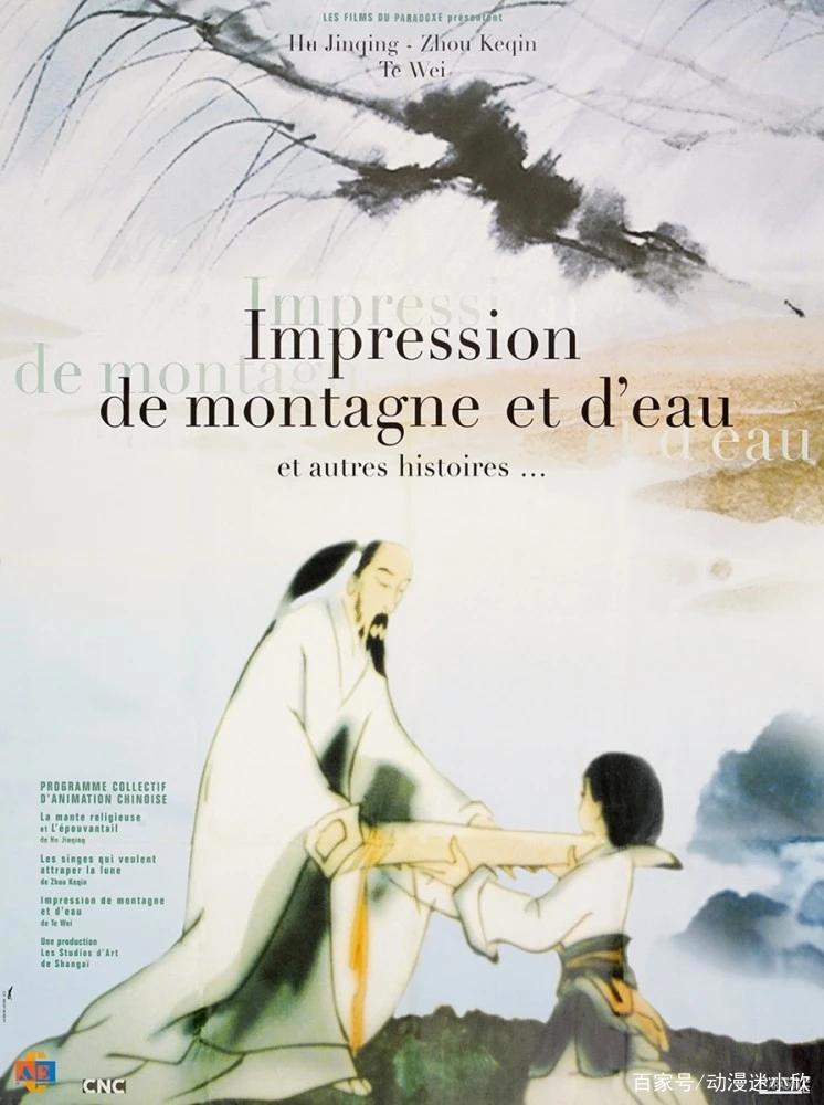 曾经的中国动画有多厉害？日本动漫由它启蒙，迪士尼也比不过