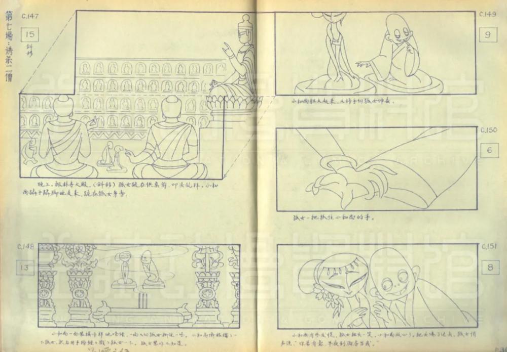 “童年神片”归来：《天书奇谭》背后有哪些历史传说？