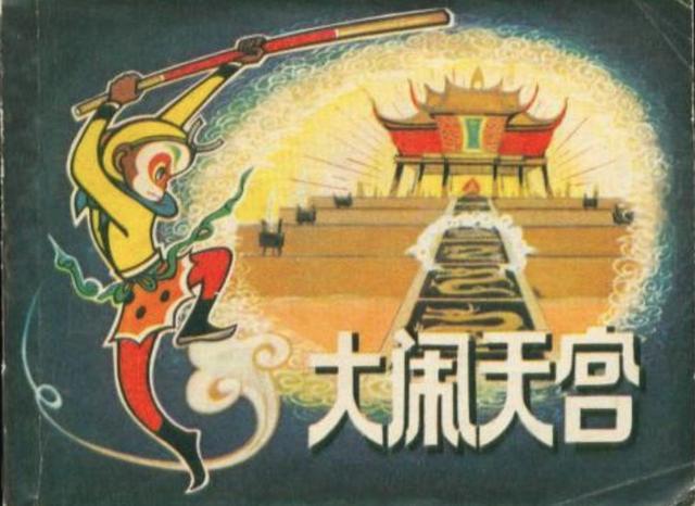 动画大师王世荣离世像《舒克和贝塔》这样的经典还可以被复制吗