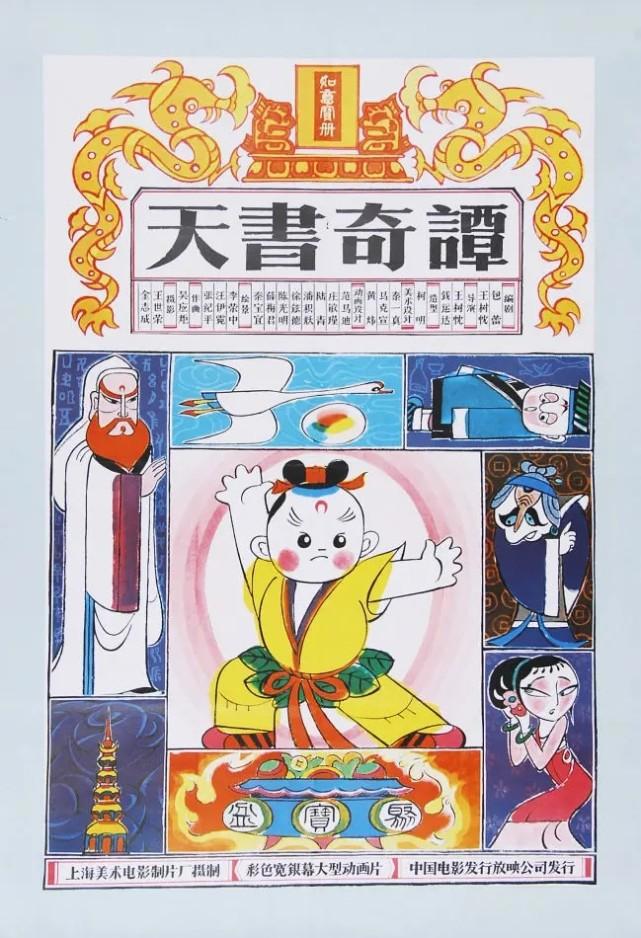 80年代十大国产动画片，《九色鹿》真魔性，《葫芦兄弟》太敢拍
