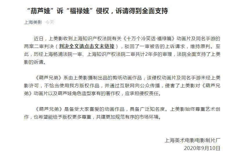 《葫芦兄弟》维权背后，是国漫IP版权保护的启示