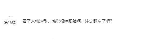 “二郎神”也被蹭热度了？国漫《杨戬》发布，网友却普遍看衰？
