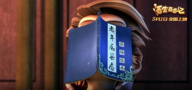有些电影未上映，就被人骂惨了，《悟空奇遇记》究竟如何差？