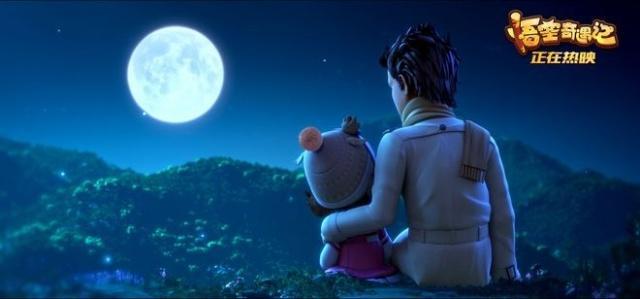 动画《悟空奇遇记》热映聚焦“空巢儿童”引热议