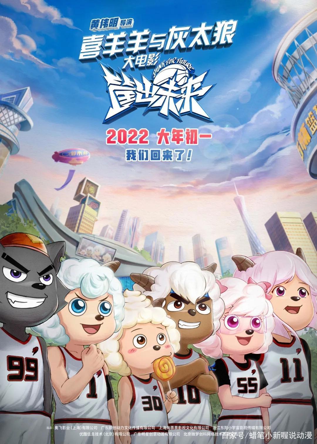 喜羊羊与灰太狼：7年之等待，新贺岁电影终于盼来！