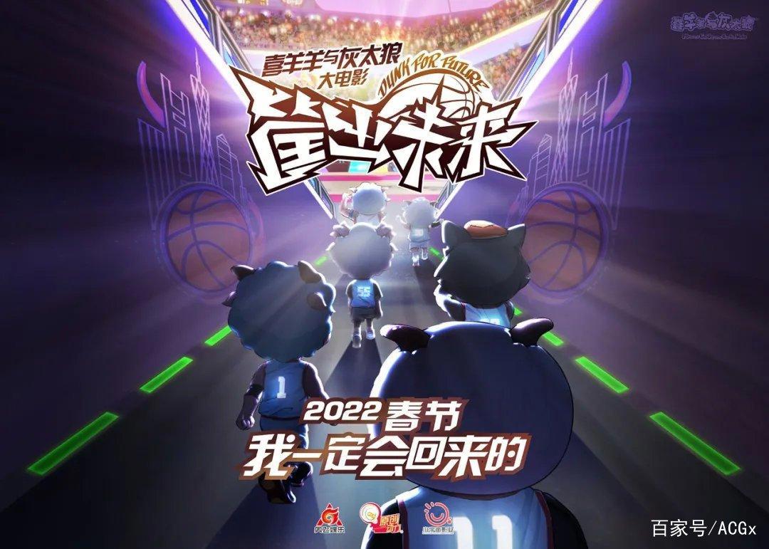 逐梦大银幕的喜羊羊·麦迪还“能打”吗？