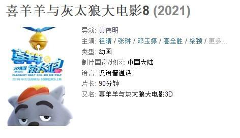 哪吒让国漫崛起？然而曾被嘲笑的喜羊羊，14年前就已经做到