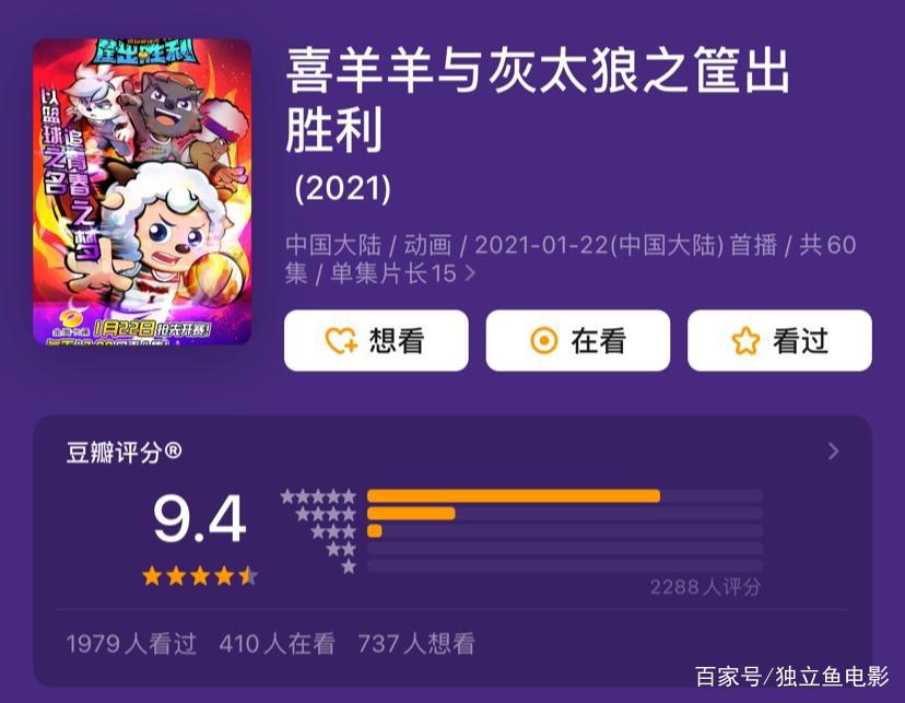 从3.5到9.4，这部国漫逆天了