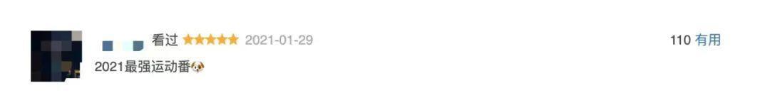 从3.5到9.4，这部国漫逆天了