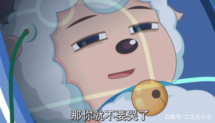 喜羊羊去世，5000多集迎来大结局？真相是这样的