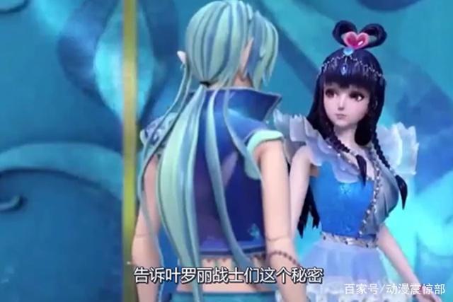 叶罗丽：陈思思和王默来到仙境，被抛弃的叶罗丽战士只能等死？