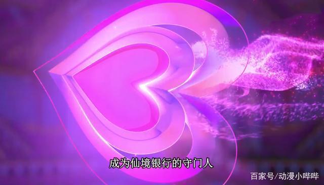 叶罗丽：仙境又一王者诞生，她是最强关系户，圣级仙子都要礼让！