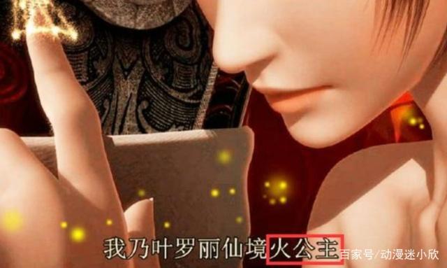 叶罗丽大电影：火公主灵王子新上线，仙境势力被重新洗牌！