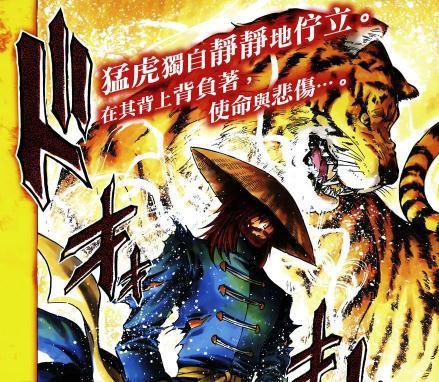 圣斗士星矢：来自仙境战斗衣，雕道士体内之气化作的铠甲——墨衣