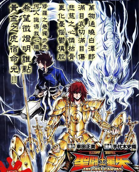 圣斗士星矢：来自仙境战斗衣，雕道士体内之气化作的铠甲——墨衣