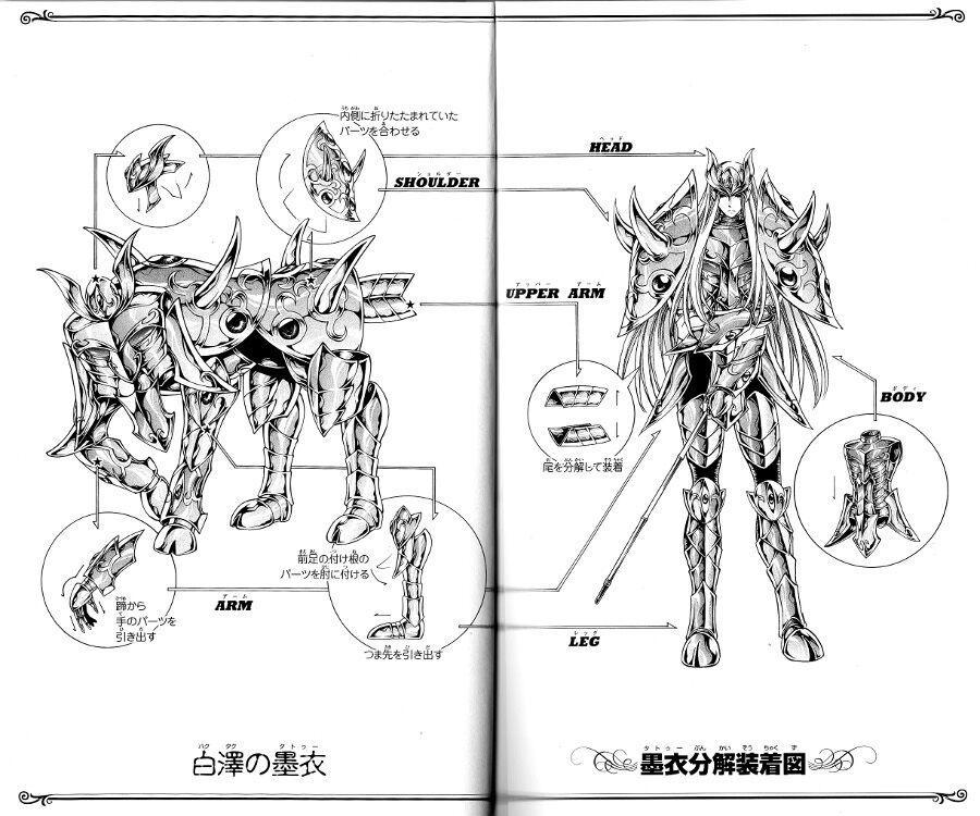 圣斗士星矢：来自仙境战斗衣，雕道士体内之气化作的铠甲——墨衣