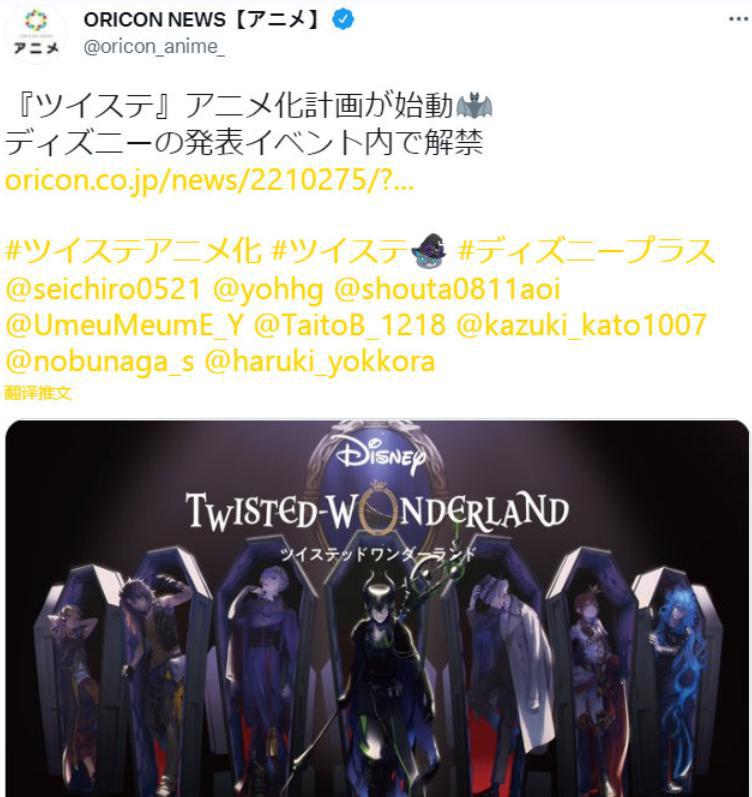 《迪士尼扭曲仙境》动画化，漫画家枢梁任角色设计，颜控不可错过