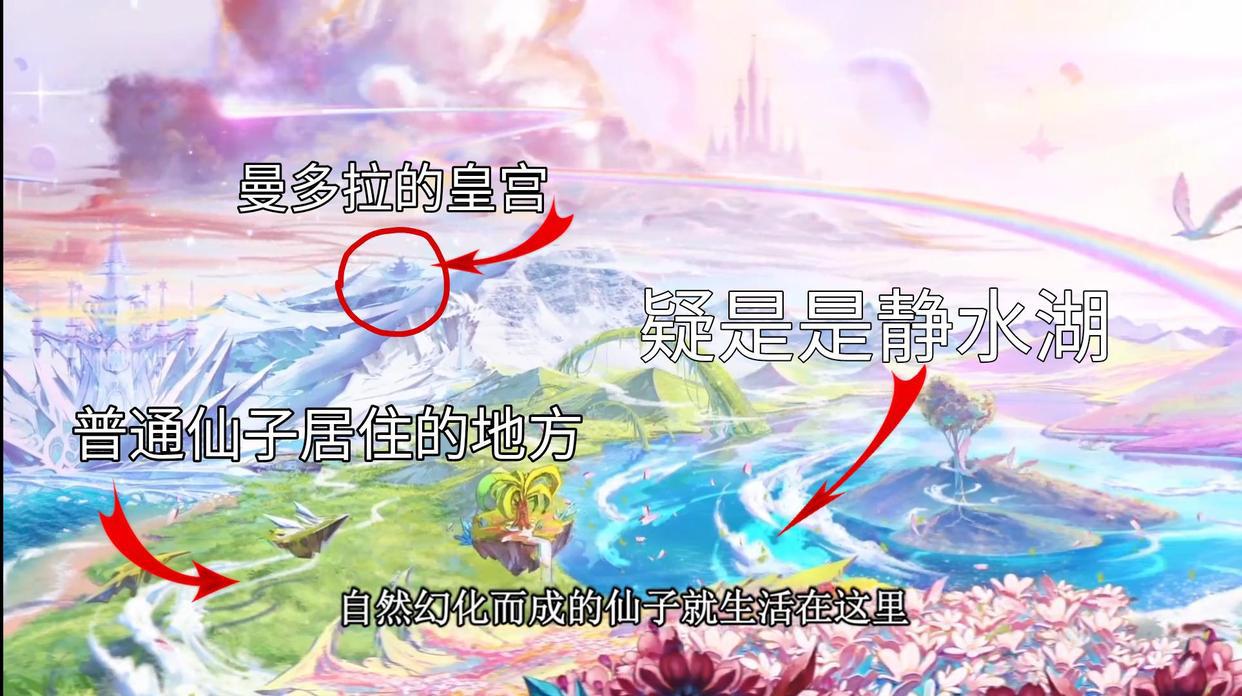 叶罗丽：仙境的地图公开，雷霆轩与冰晶宫遥遥相望，5个不知其名