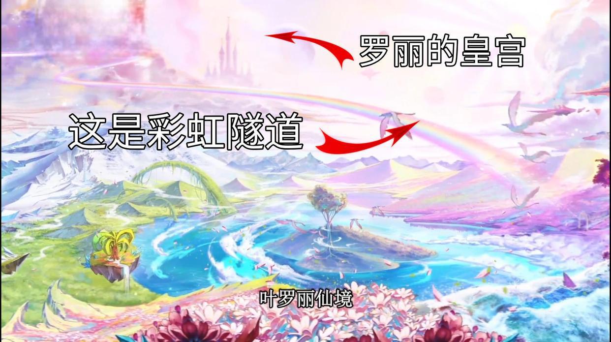 叶罗丽：仙境的地图公开，雷霆轩与冰晶宫遥遥相望，5个不知其名