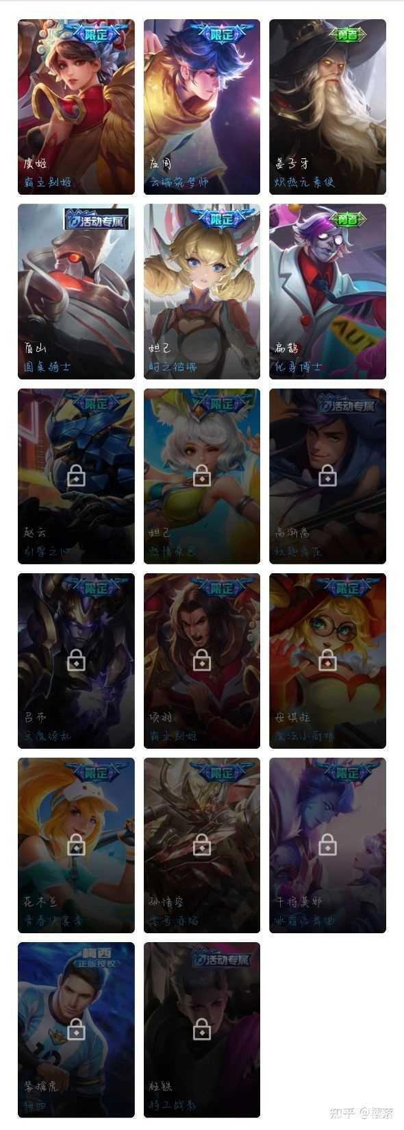 《王者荣耀》哪些限定皮肤属于良心皮肤？