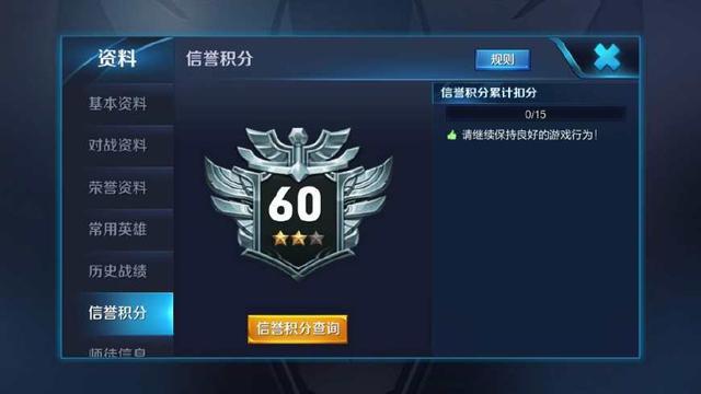 王者荣耀账号借给表弟登号时多人加好友看到留言想把号给扔了